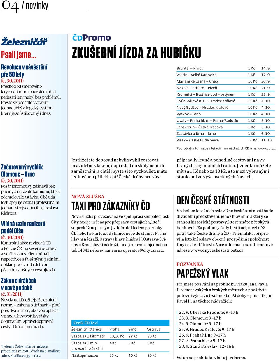 9. Svojšín Stříbro Plzeň 10 Kč 21. 9. Kroměříž Bystřice pod Hostýnem 1 Kč 22. 9. Dvůr Králové n. L. Hradec Králové 10 Kč 4. 10. Nový Bydžov Hradec Králové 10 Kč 4. 10. Vyškov Brno 10 Kč 4. 10. Úvaly Praha hl.