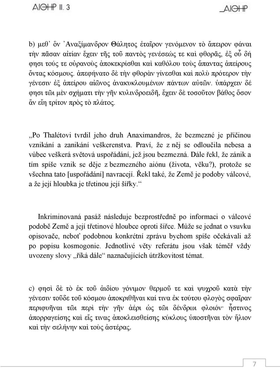 ὑπάξρεηλ δέ θεζη ηη κὲλ ζρήκαηη ηὴλ γῆλ θπιηλδξνεηδῆ, ἔρεηλ δὲ ηνζνῦηνλ βάζνο ὅζνλ ἂλ εἴε ηξίηνλ πξὸο ηὸ πιάηνο.