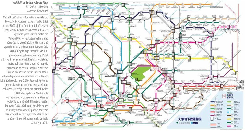 Celý vizuální systém je totožný s vizuální podobou tokijské metro mapy. Počet a barvy linek jsou stejné.