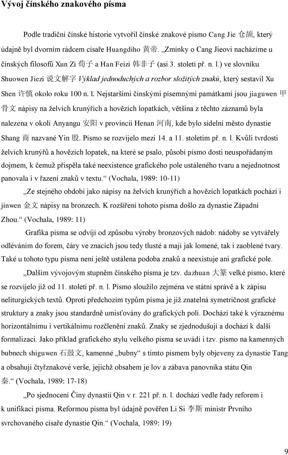 ) ve slovníku Shuowen Jiezi 说 文 解 字 Výklad jednoduchých a rozbor složitých znaků, který sestavil Xu Shen 许 慎 okolo roku 100 n. l.