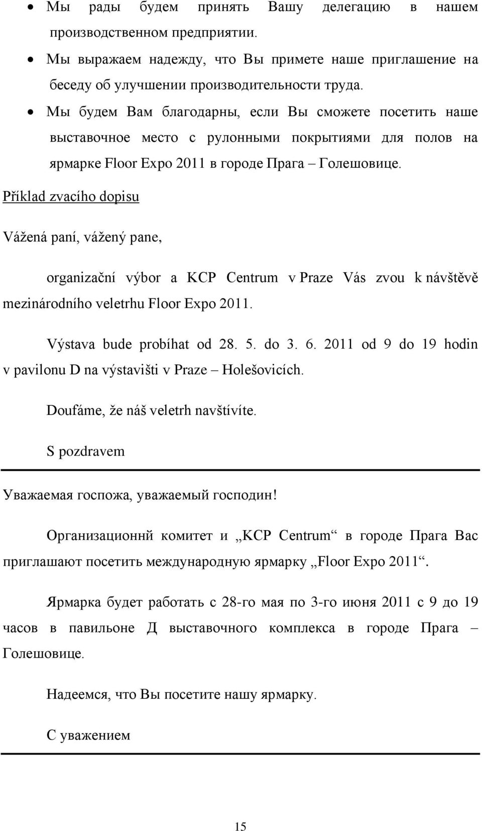 Příklad zvacího dopisu Váţená paní, váţený pane, organizační výbor a KCP Centrum v Praze Vás zvou k návštěvě mezinárodního veletrhu Floor Expo 2011. Výstava bude probíhat od 28. 5. do 3. 6.