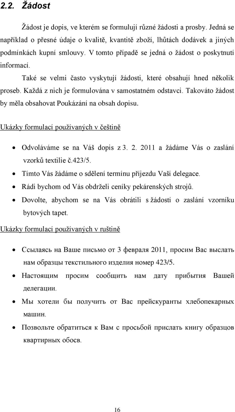 Takováto ţádost by měla obsahovat Poukázání na obsah dopisu. Ukázky formulací pouţívaných v češtině Odvoláváme se na Váš dopis z 3. 2. 2011 a ţádáme Vás o zaslání vzorků textilie č.423/5.