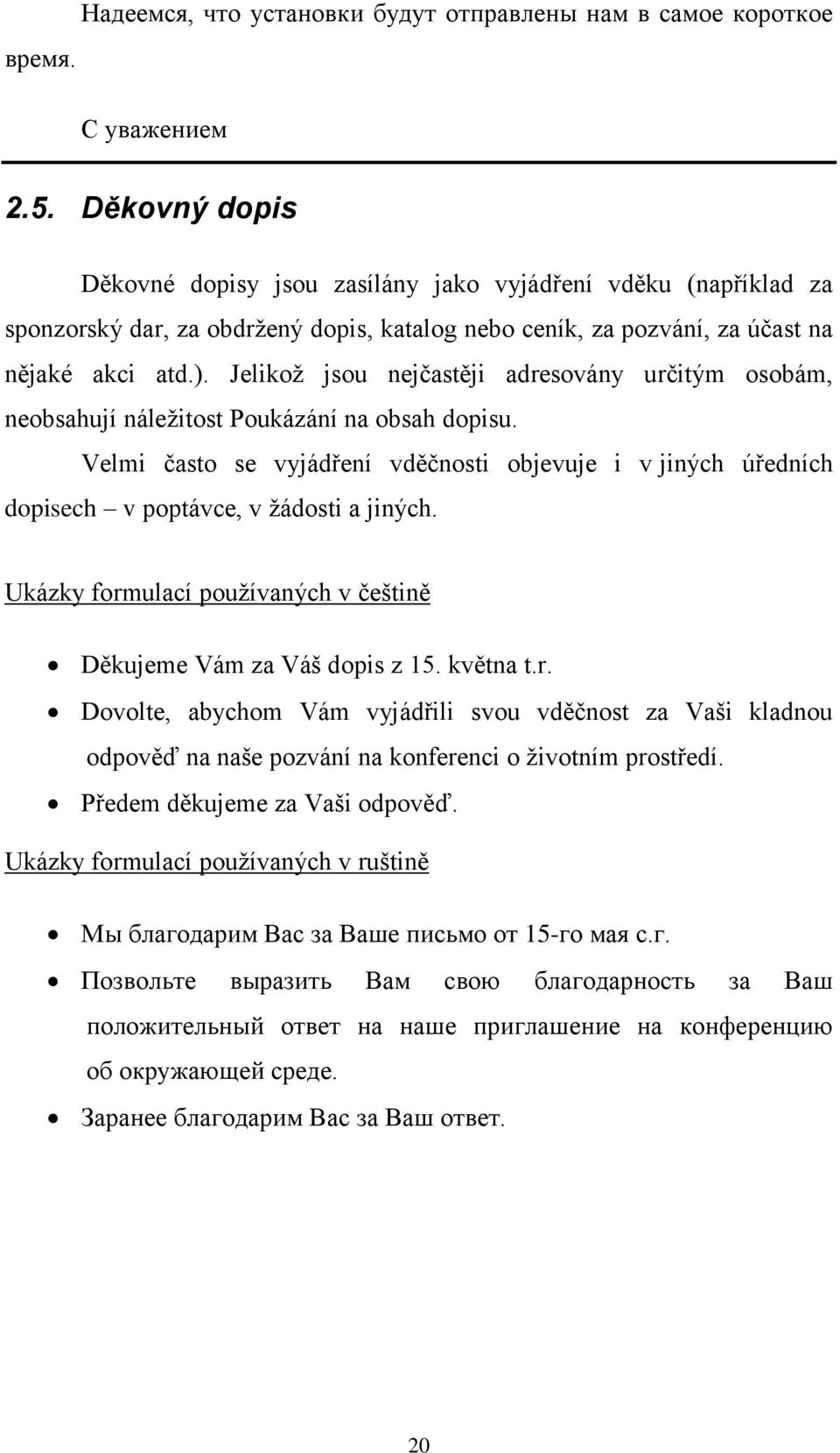 Jelikoţ jsou nejčastěji adresovány určitým osobám, neobsahují náleţitost Poukázání na obsah dopisu.