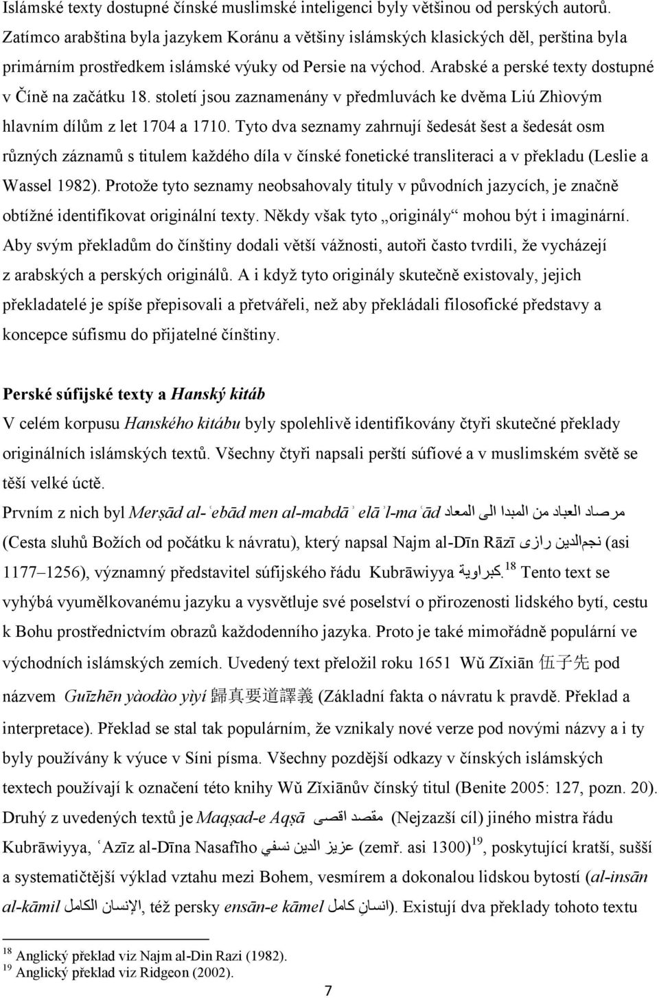 století jsou zaznamenány v předmluvách ke dvěma Liú Zhìovým hlavním dílům z let 1704 a 1710.