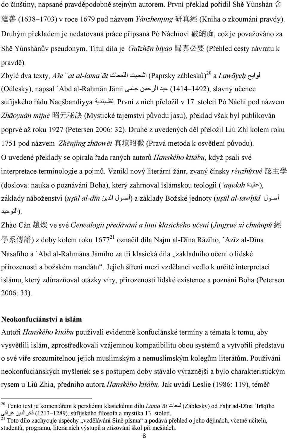 Zbylé dva texty, Ašeʿʿat al-lamaʿāt (Odlesky), napsal ʿAbd al-raḥmān Jāmī نىايح (Paprsky záblesků) 20 a Lawāyeḥ اشعهج انه عاث (1414 1492), slavný učenec عبذ انشح جايی súfijského řádu Naqšbandiyya.