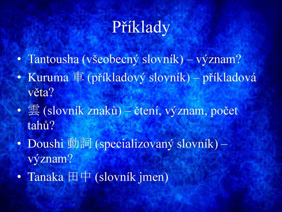 雲 (slovník znaků) čtení, význam, počet tahů?