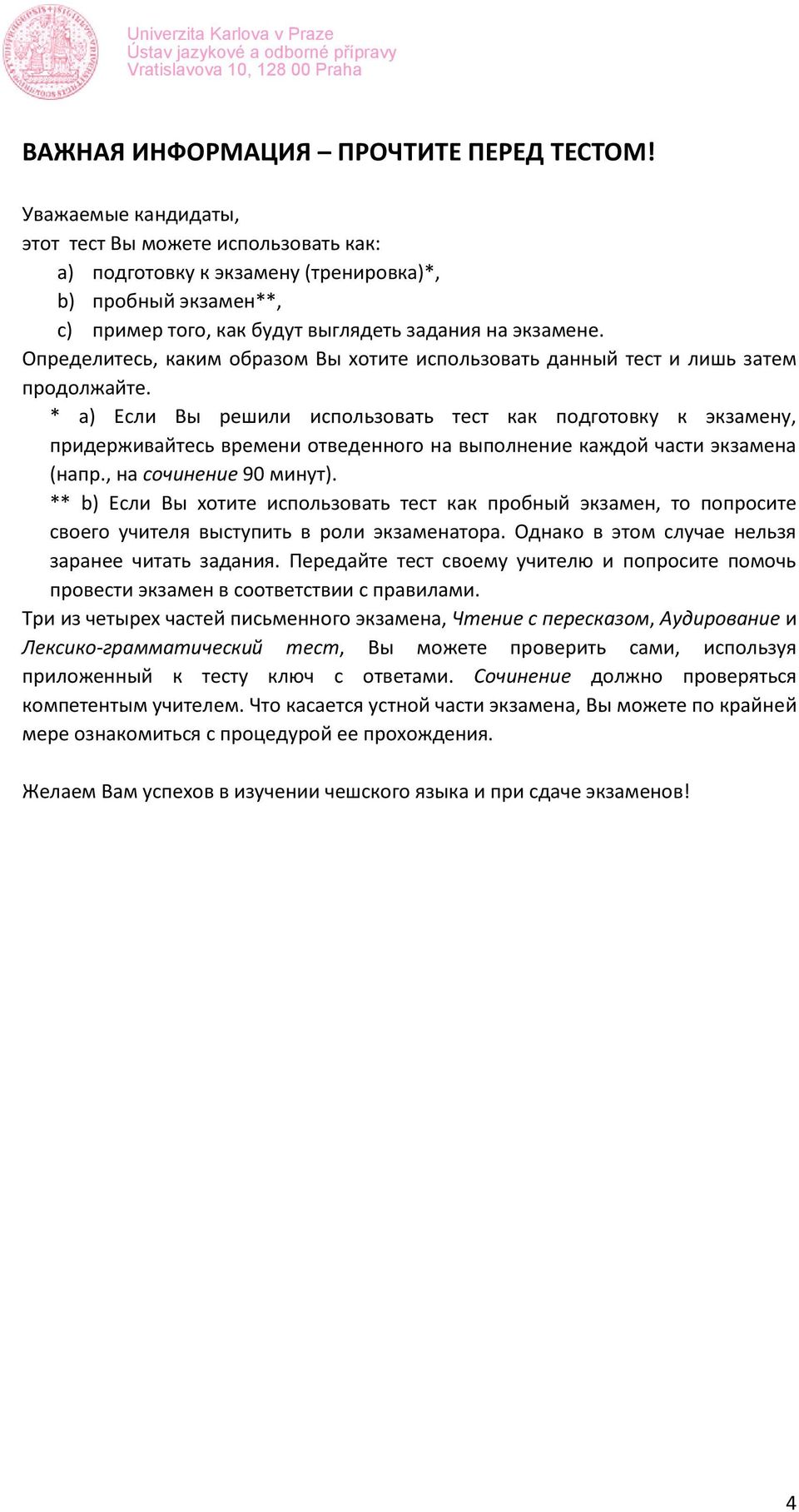 Определитесь, каким образом Вы хотите использовать данный тест и лишь затем продолжайте.