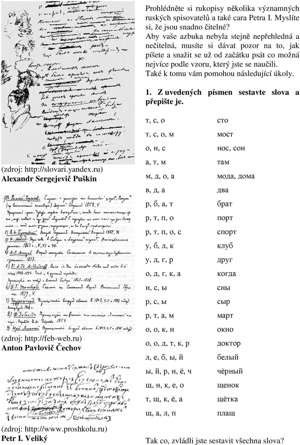 Také k tomu vám pomohou následující úkoly. 1. Z uvedených písmen sestavte slova a přepište je. (zdroj: http://slovari.yandex.ru) Alexandr Sergejevič Puškin (zdroj: http://feb-web.