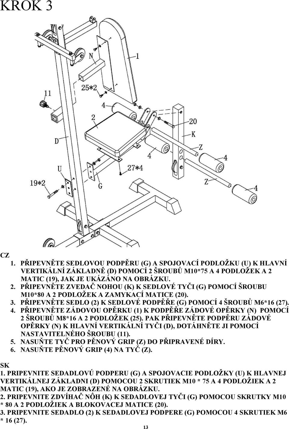 PŘIPEVNĚTE SEDLO (2) K SEDLOVÉ PODPĚŘE (G) POMOCÍ 4 ŠROUBŮ M6*16 (27). 4. PŘIPEVNĚTE ZÁDOVOU OPĚRKU (1) K PODPĚŘE ZÁDOVÉ OPĚRKY (N) POMOCÍ 2 ŠROUBŮ M8*16 A 2 PODLOŽEK (25).