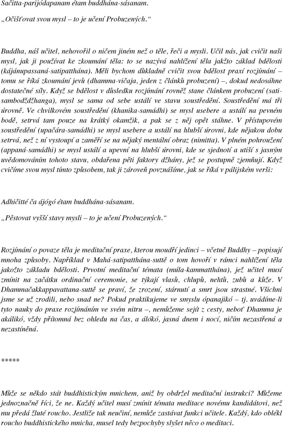 Měli bychom důkladně cvičit svou bdělost praxí rozjímání tomu se říká zkoumání jevů (dhamma-vičaja, jeden z článků probuzení), dokud nedosáhne dostatečné síly.