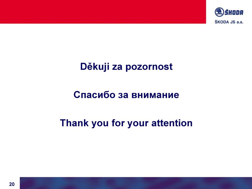 за внимание Thank