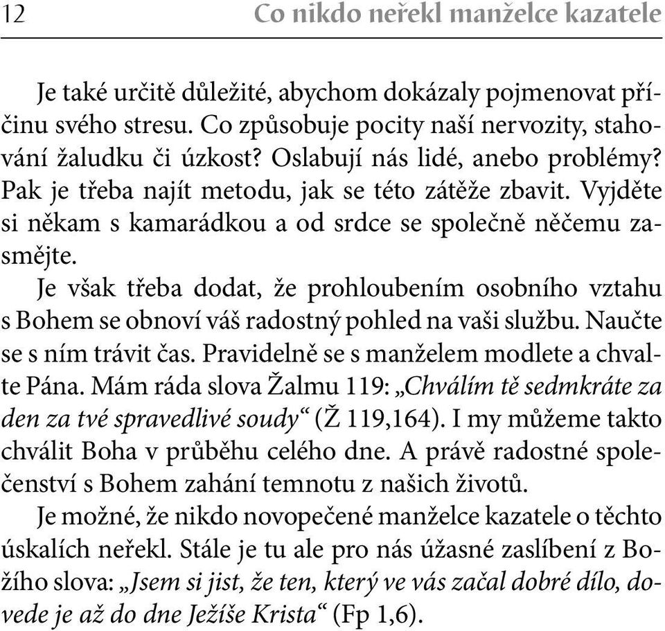 Je však třeba dodat, že prohloubením osobního vztahu s Bohem se obnoví váš radostný pohled na vaši službu. Naučte se s ním trávit čas. Pravidelně se s manželem modlete a chvalte Pána.