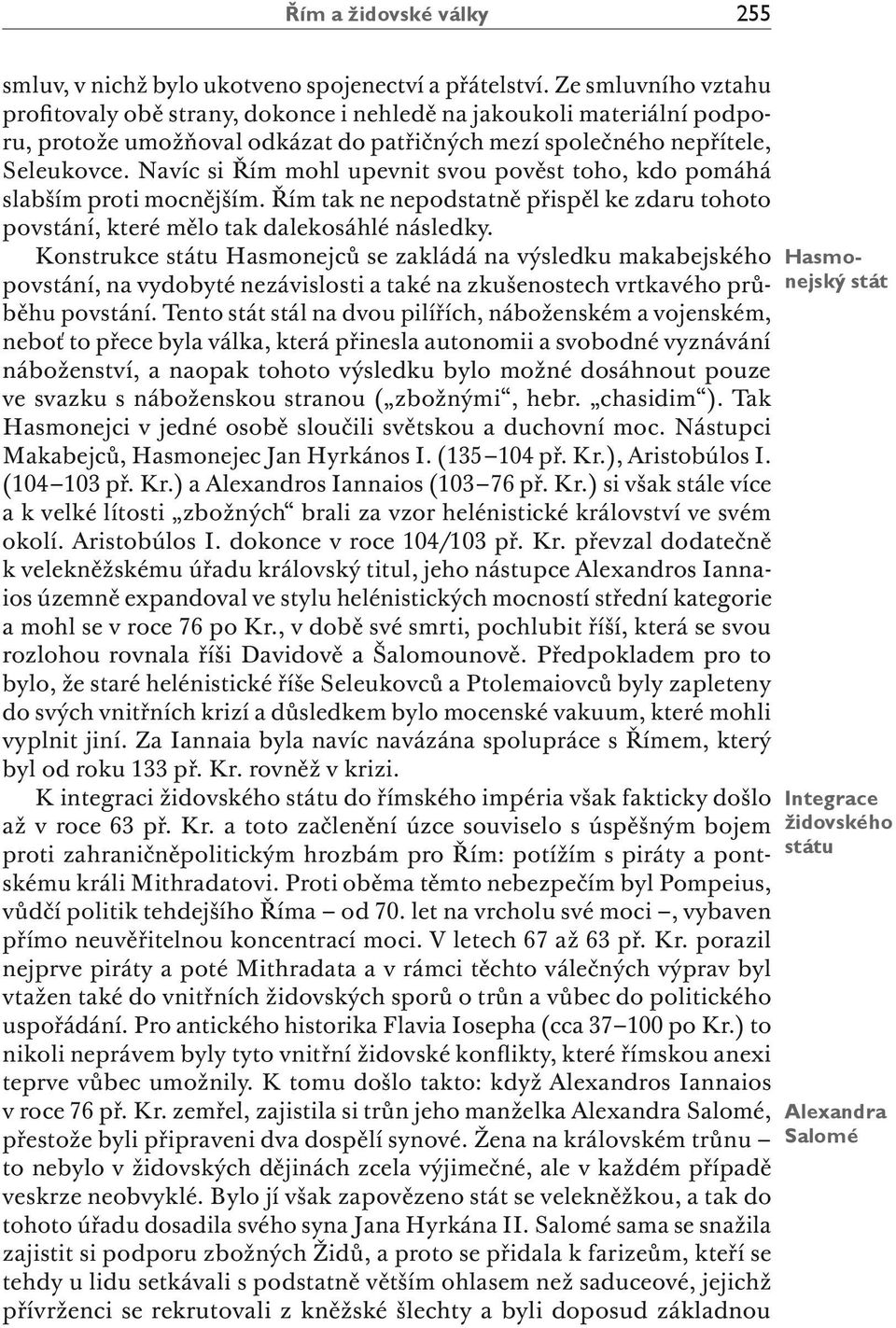 Navíc si Řím mohl upevnit svou pověst toho, kdo pomáhá slabším proti mocnějším. Řím tak ne nepodstatně přispěl ke zdaru tohoto povstání, které mělo tak dalekosáhlé následky.