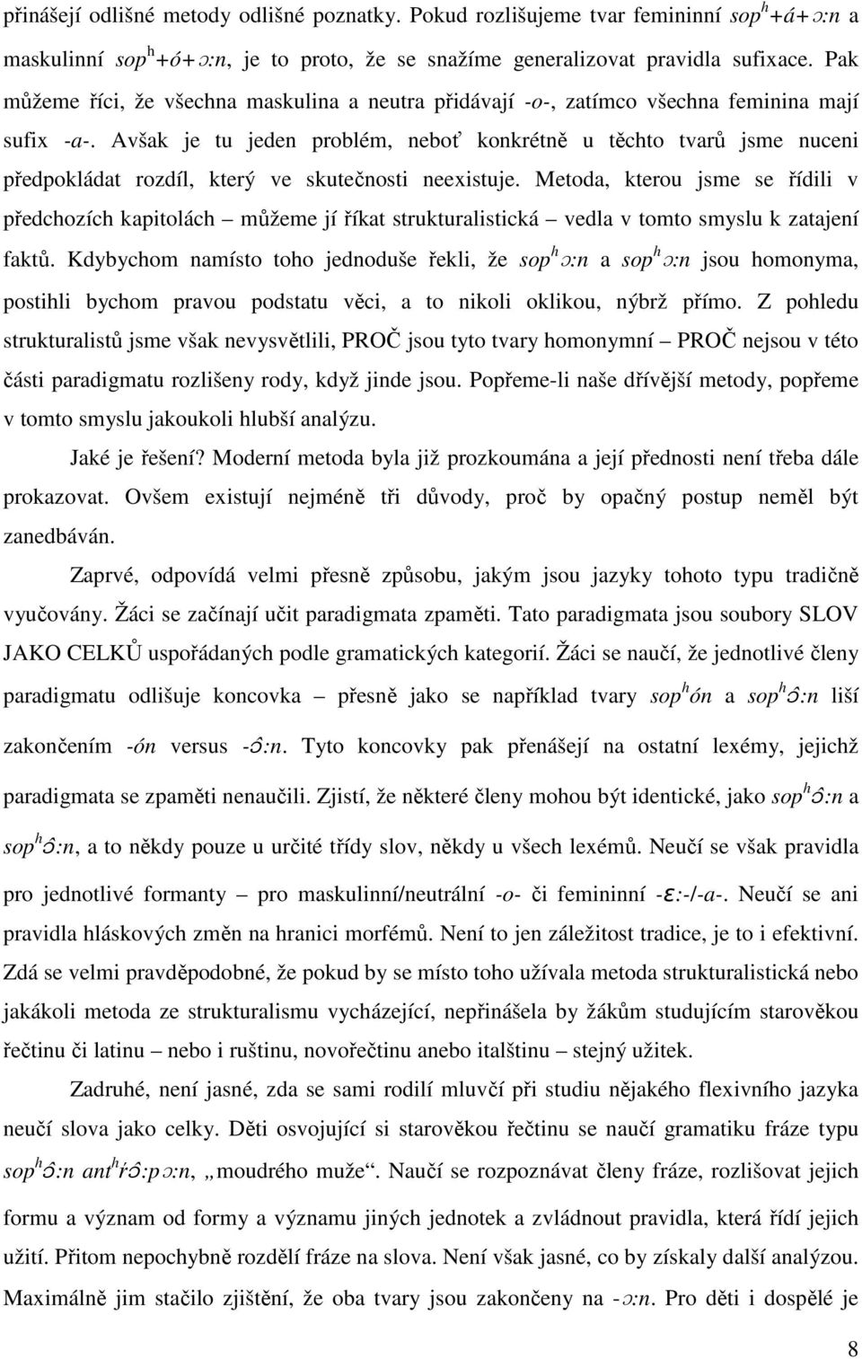 Avšak je tu jeden problém, neboť konkrétně u těchto tvarů jsme nuceni předpokládat rozdíl, který ve skutečnosti neexistuje.