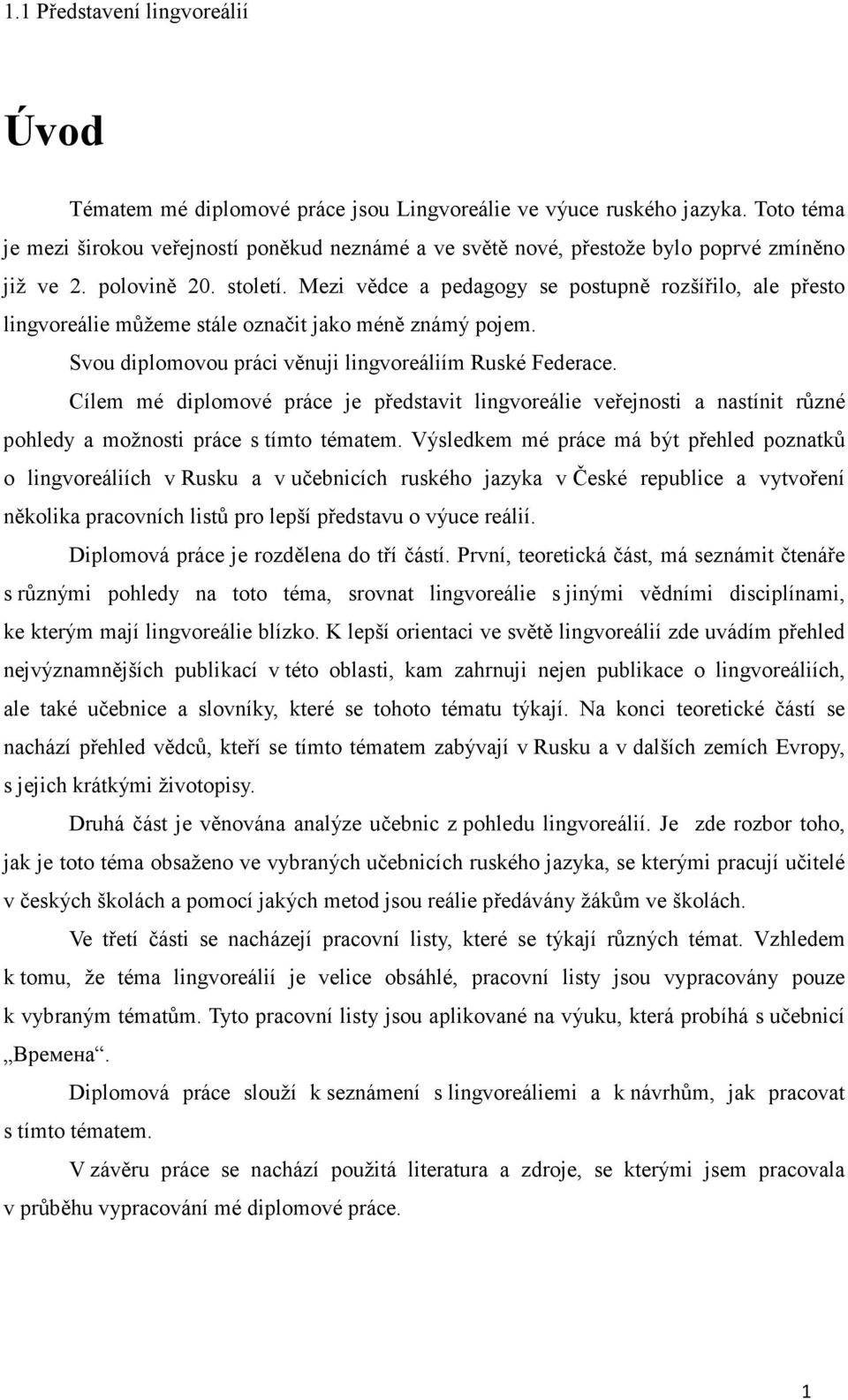 Mezi vědce a pedagogy se postupně rozšířilo, ale přesto lingvoreálie můžeme stále označit jako méně známý pojem. Svou diplomovou práci věnuji lingvoreáliím Ruské Federace.