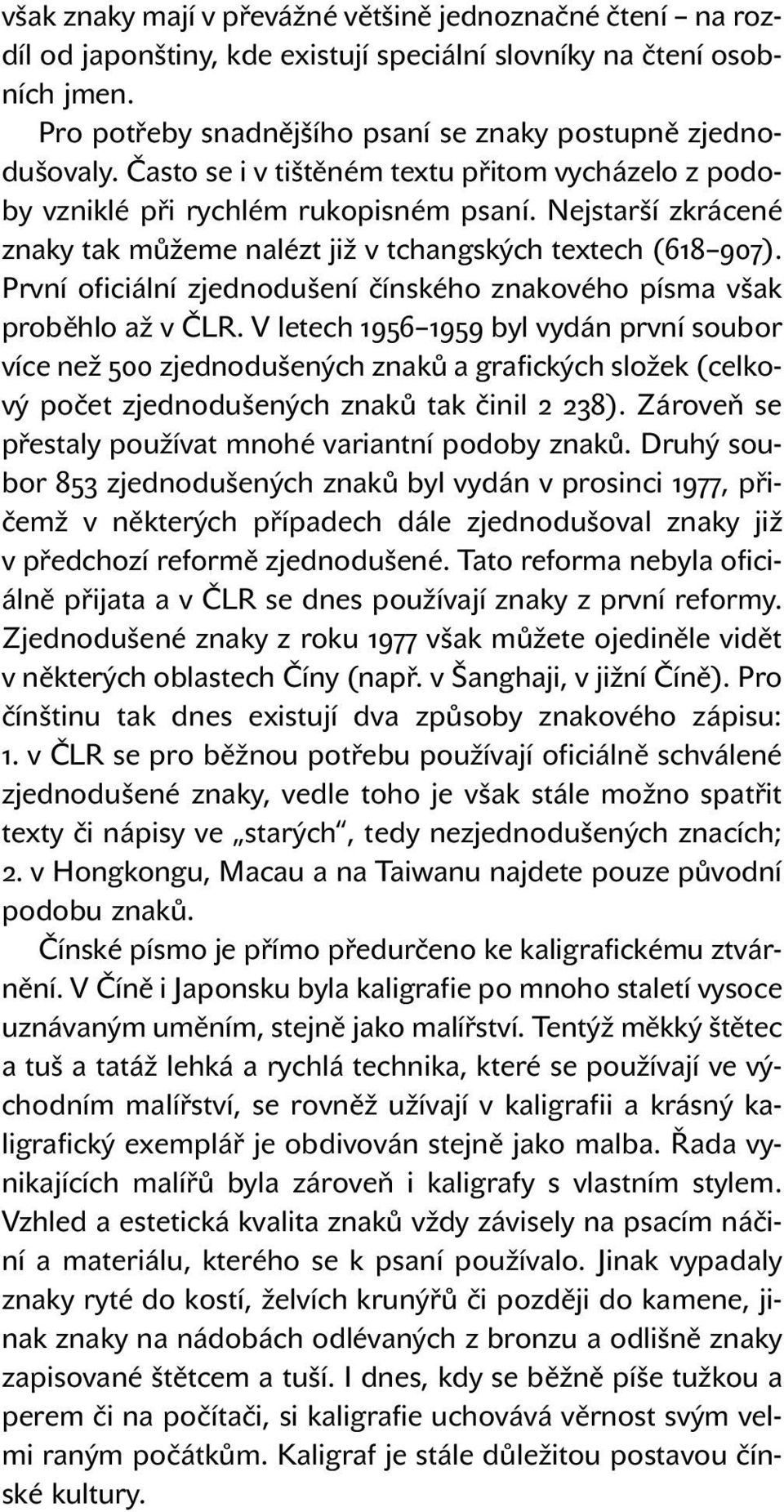 První oficiální zjednodušení čínského znakového písma však proběhlo až v ČLR.