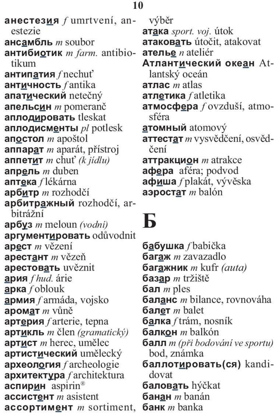 jídlu) апрель m duben аптека f lékárna арбитр m rozhodčí арбитражный rozhodčí, arbitrážní арбуз m meloun (vodní) аргументировать odůvodnit арест m vězení арестант m vězeň арестовать uvěznit ария f