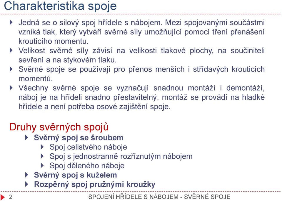 Všechny svěrné spoje se vyznačují snadnou montáží i demontáží, náboj je na hřídeli snadno přestavitelný, montáž se provádí na hladké hřídele a není potřeba osové zajištění spoje.