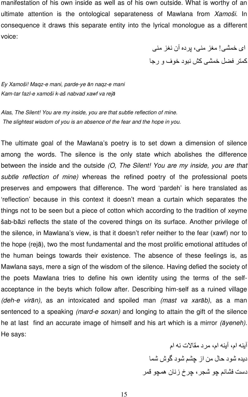 Maqz-e mani, parde-ye ān naqz-e mani Kam-tar fazl-e xamoši k-aš nabvad xawf va rejā Alas, The Silent! You are my inside, you are that subtle reflection of mine.