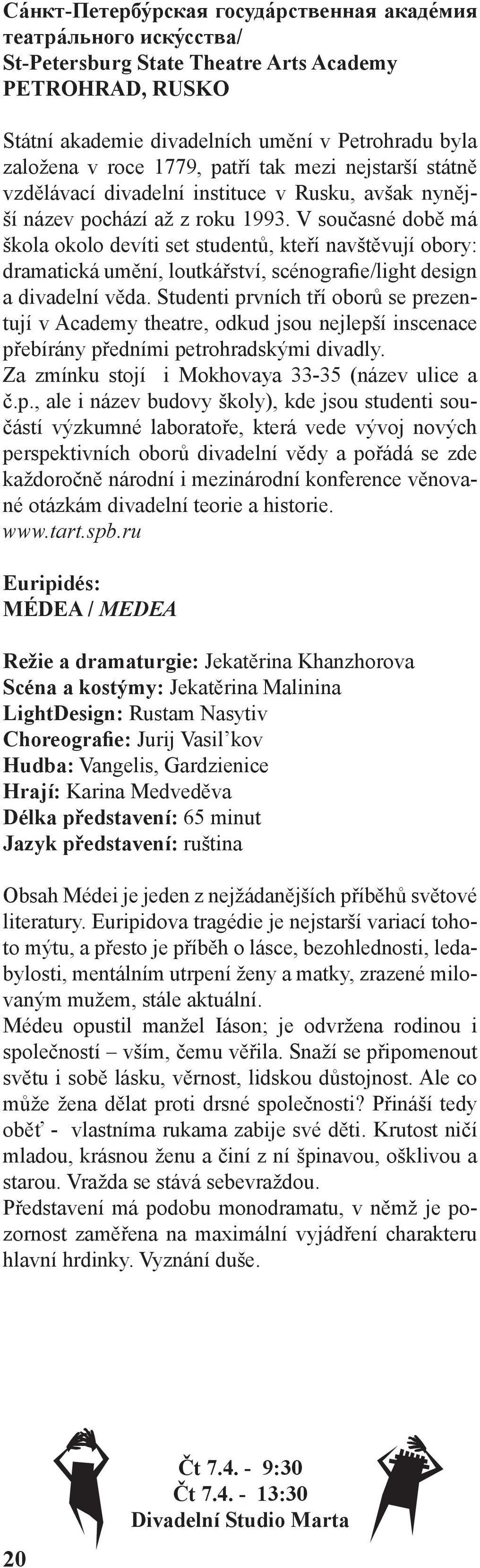 V současné době má škola okolo devíti set studentů, kteří navštěvují obory: dramatická umění, loutkářství, scénografie/light design a divadelní věda.