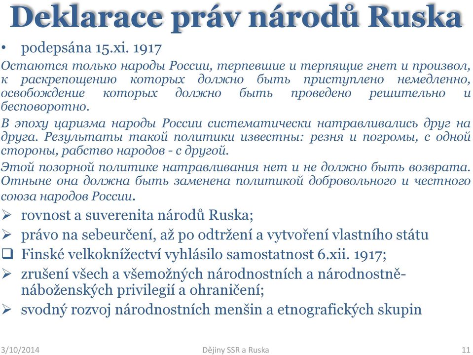 бесповоротно. В эпоху царизма народы России систематически натравливались друг на друга. Результаты такой политики известны: резня и погромы, с одной стороны, рабство народов - с другой.