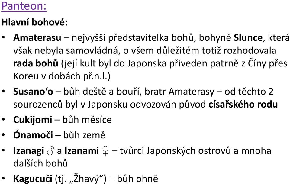 Susano o bůh deště a bouří, bratr Amaterasy od těchto 2 sourozenců byl v Japonsku odvozován původ císařského rodu