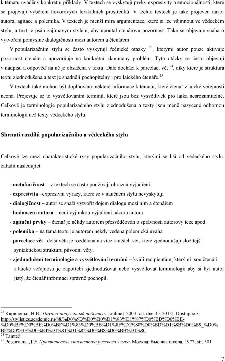 V textech je menší míra argumentace, které si lze všimnout ve vědeckém stylu, a text je psán zajímavým stylem, aby upoutal čtenářovu pozornost.