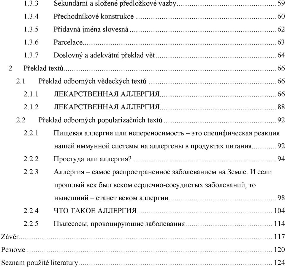 .. 92 2.2.2 Простуда или аллергия?... 94 2.2.3 Аллергия самое распространенное заболеванием на Земле. И если прошлый век был веком сердечно-сосудистых заболеваний, то нынешний станет веком аллергии.