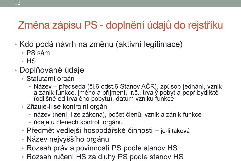 bydliště (odlišné od trvalého pobytu), datum vzniku funkce Zřizuje-li se kontrolní orgán název (není-li ze zákona), počet členů, vznik a zánik funkce