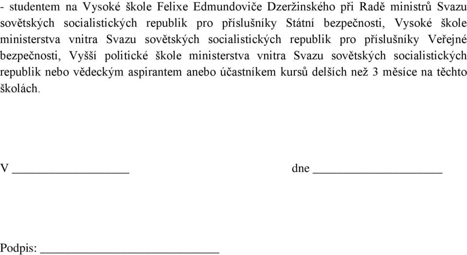 republik pro příslušníky Veřejné bezpečnosti, Vyšší politické škole ministerstva vnitra Svazu sovětských