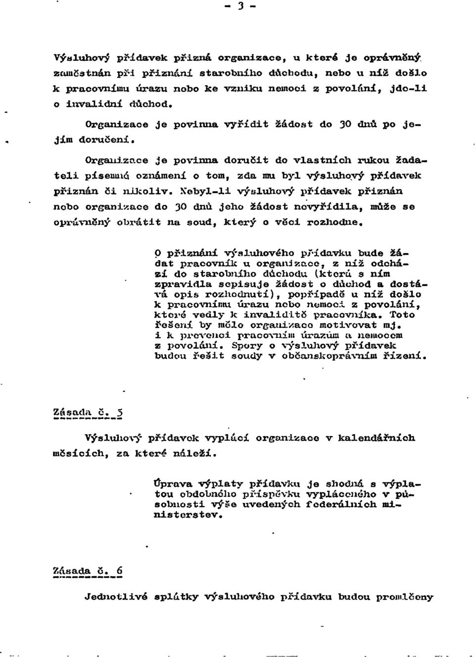 Organizace je povinna vyřídit žádost do 30 dnů po jejím doručení. Organizace je povinna doručit do vlastních rukou žadateli písemné, oznámení o tom, zda mu byl výsluhový přídavek přiznán či nikoliv.