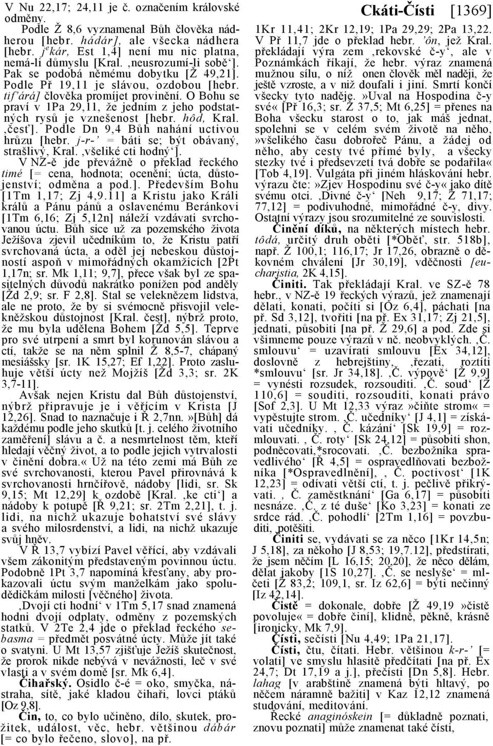 O Bohu se praví v 1Pa 29,11, že jedním z jeho podstatných rysů je vznešenost [hebr. hôd, Kral.,česť]. Podle Dn 9,4 Bůh nahání uctivou hrůzu [hebr. j-r- = báti se; být obávaný, strašlivý, Kral.