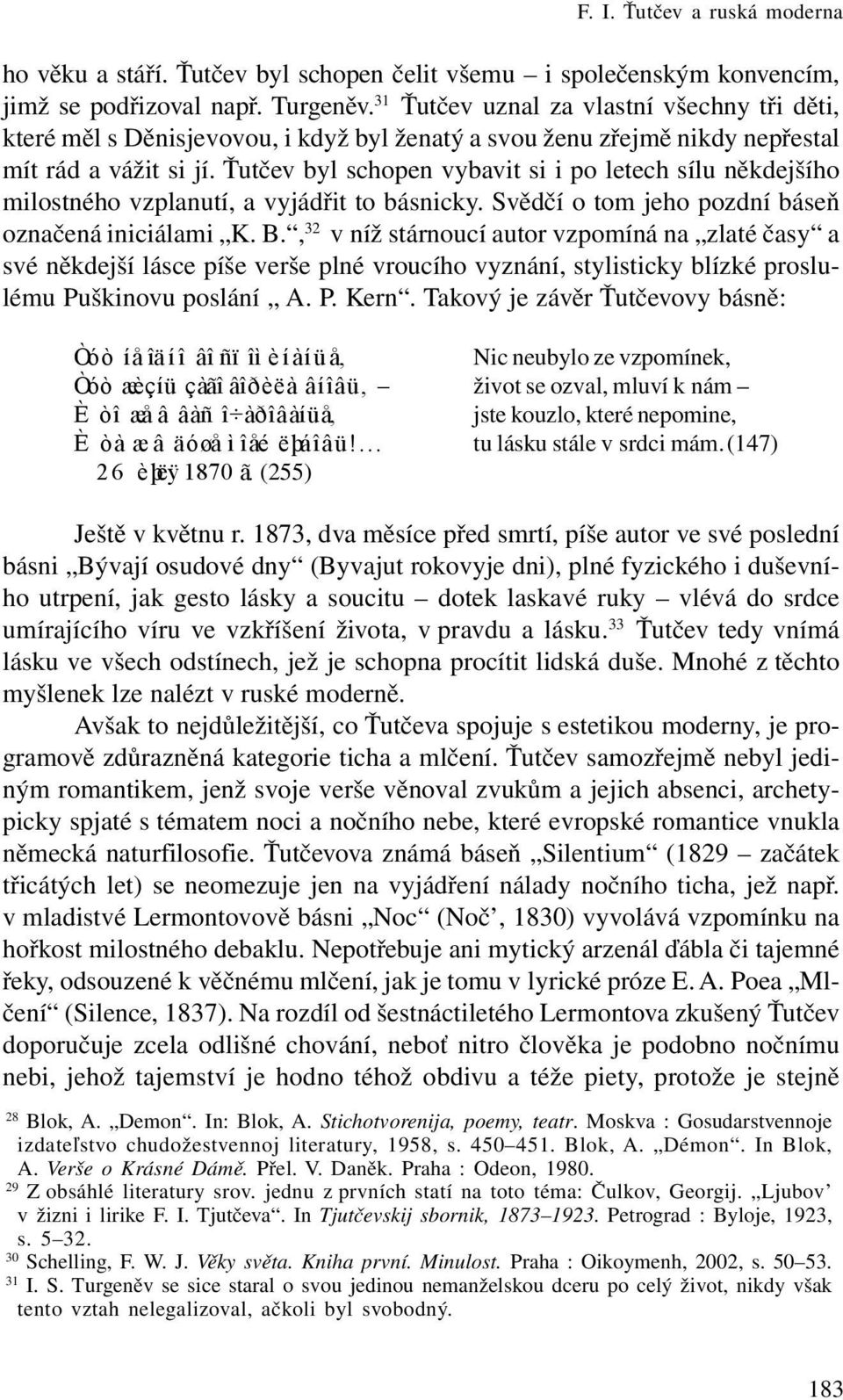 Ťutčev byl schopen vybavit si i po letech sílu někdejšího milostného vzplanutí, a vyjádřit to básnicky. Svědčí o tom jeho pozdní báseň označená iniciálami K. B.