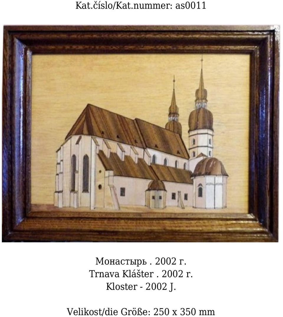 2002 г. Trnava Klášter. 2002 r.