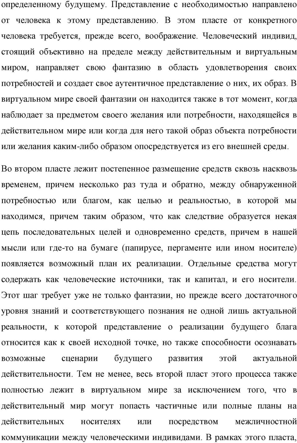 представление о них, их образ.