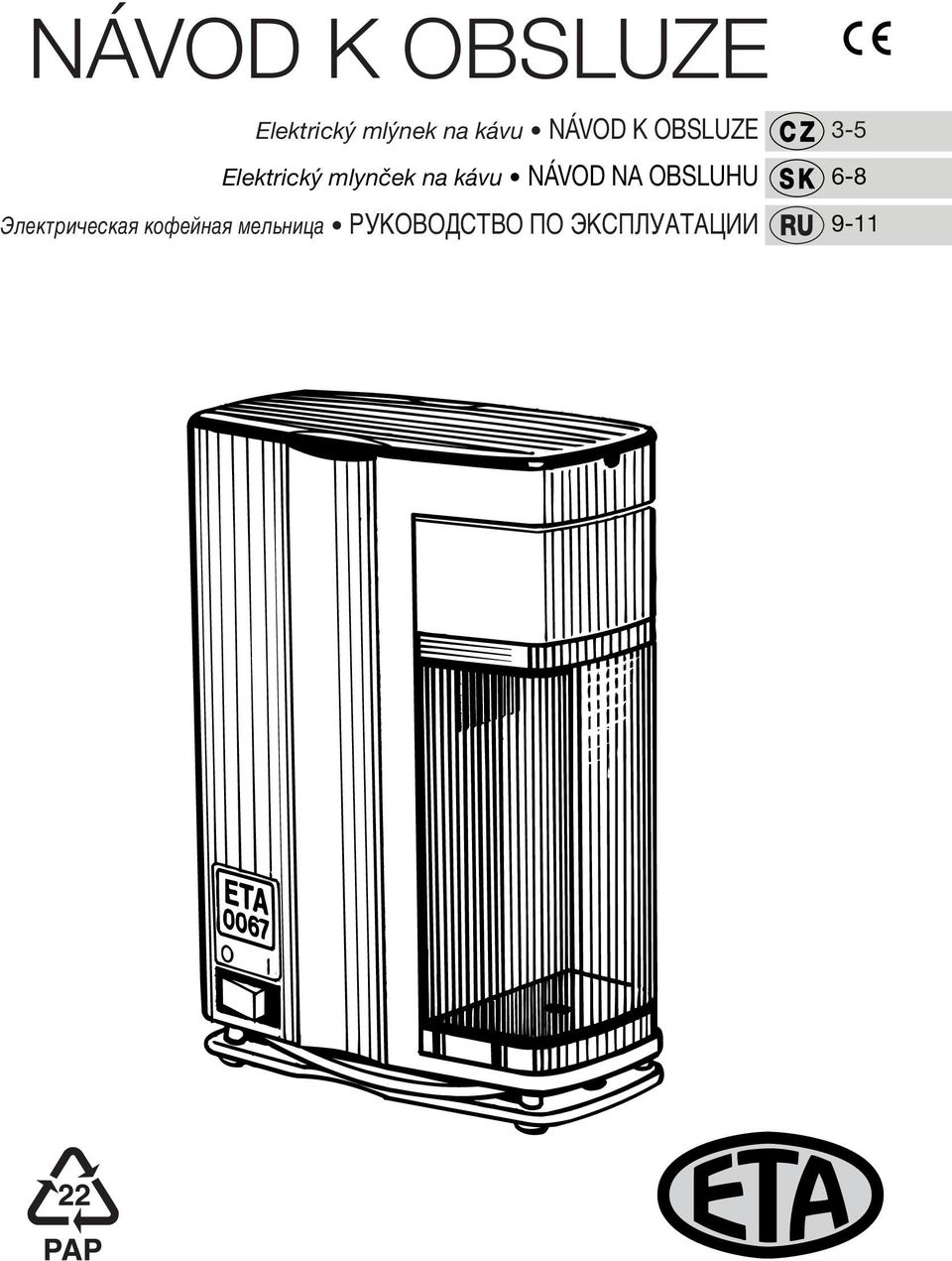 NÁVOD NA OBSLUHU ÕlektriÁeskaÔ kofejnaô