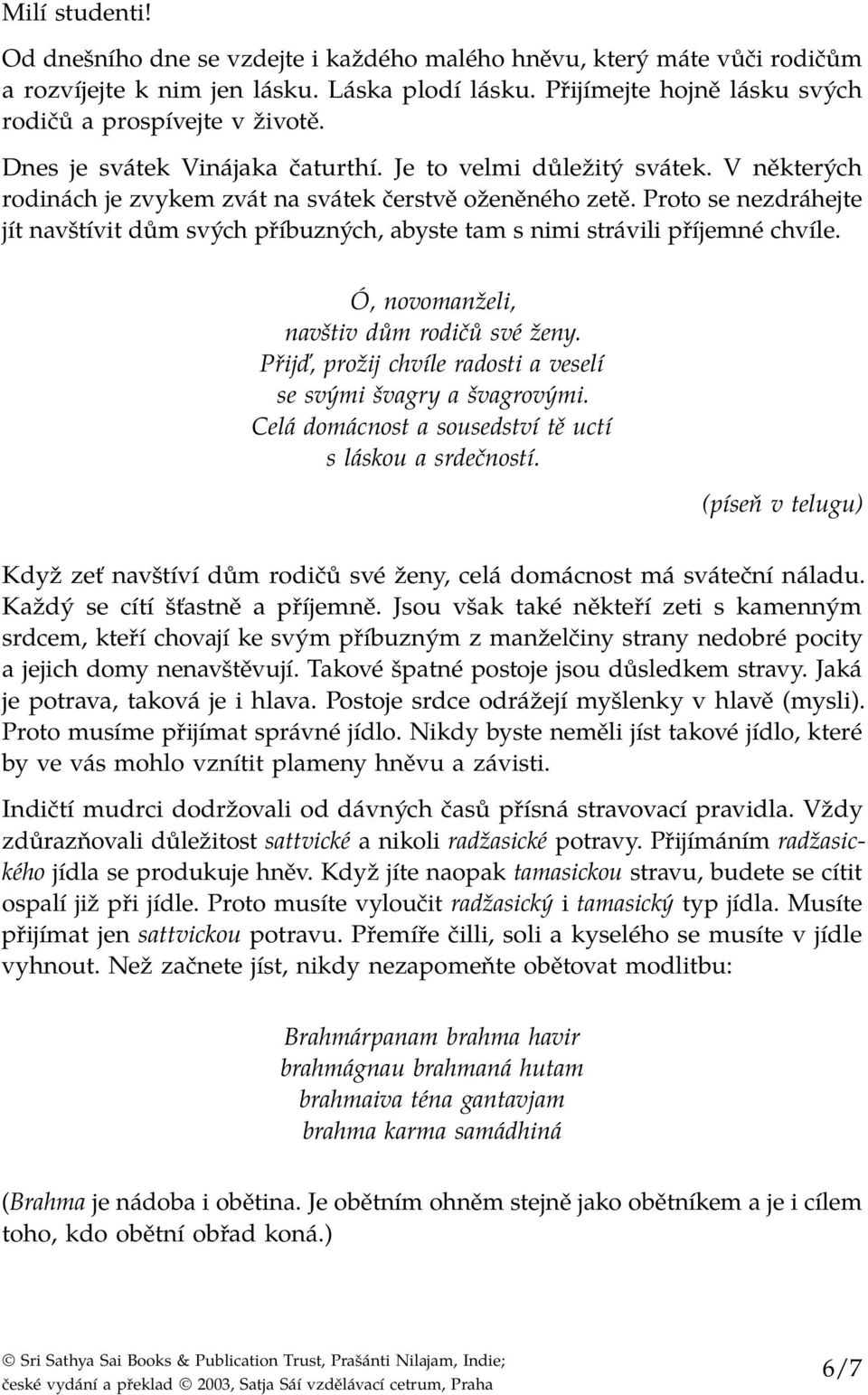 Proto se nezdráhejte jít navštívit dům svých příbuzných, abyste tam s nimi strávili příjemné chvíle. Ó, novomanželi, navštiv dům rodičů své ženy.