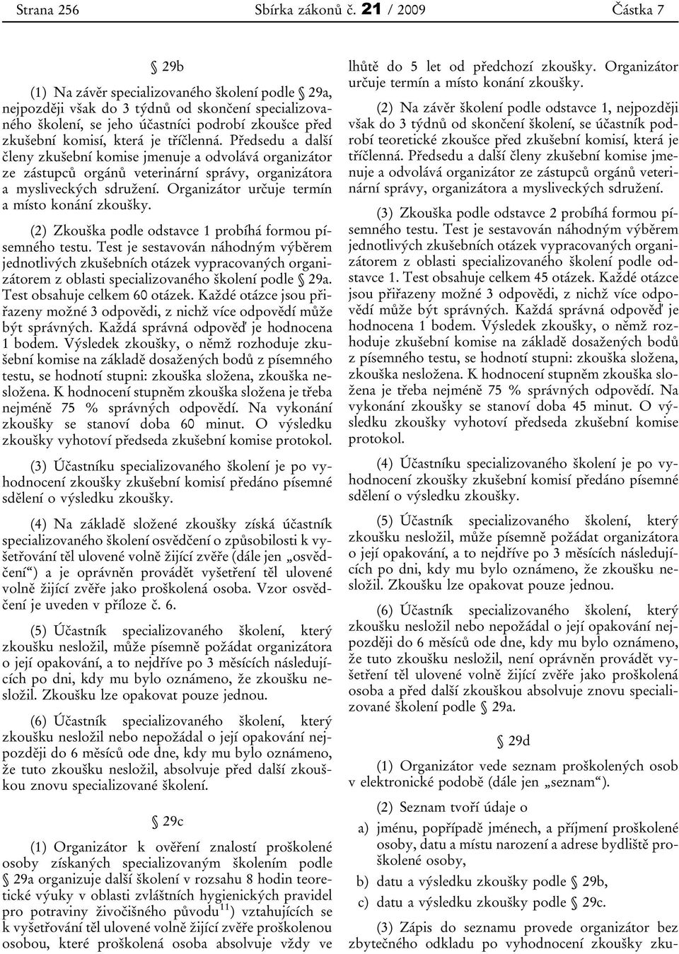 je tříčlenná. Předsedu a další členy zkušební komise jmenuje a odvolává organizátor ze zástupců orgánů veterinární správy, organizátora a mysliveckých sdružení.