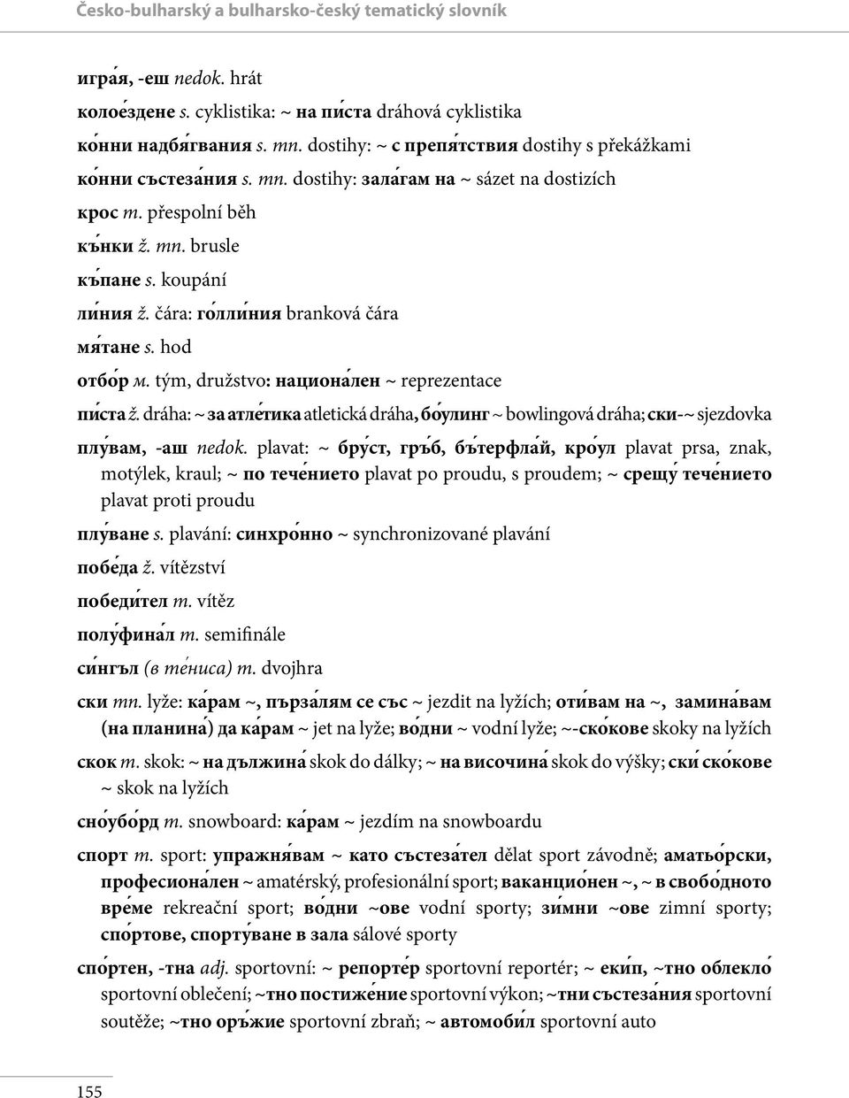 čára: го лли ния branková čára мя тане s. hod отбо р м. tým, družstvo: национа лен ~ reprezentace пи ста ž.