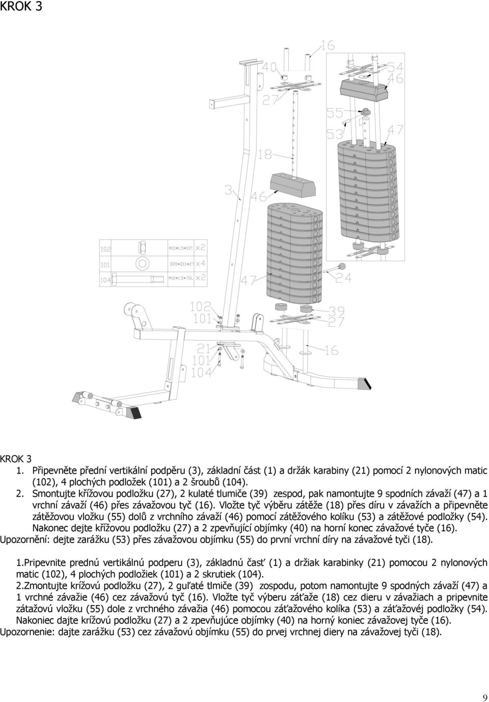 šroubů (104). 2. Smontujte křížovou podložku (27), 2 kulaté tlumiče (39) zespod, pak namontujte 9 spodních závaží (47) a 1 vrchní závaží (46) přes závažovou tyč (16).
