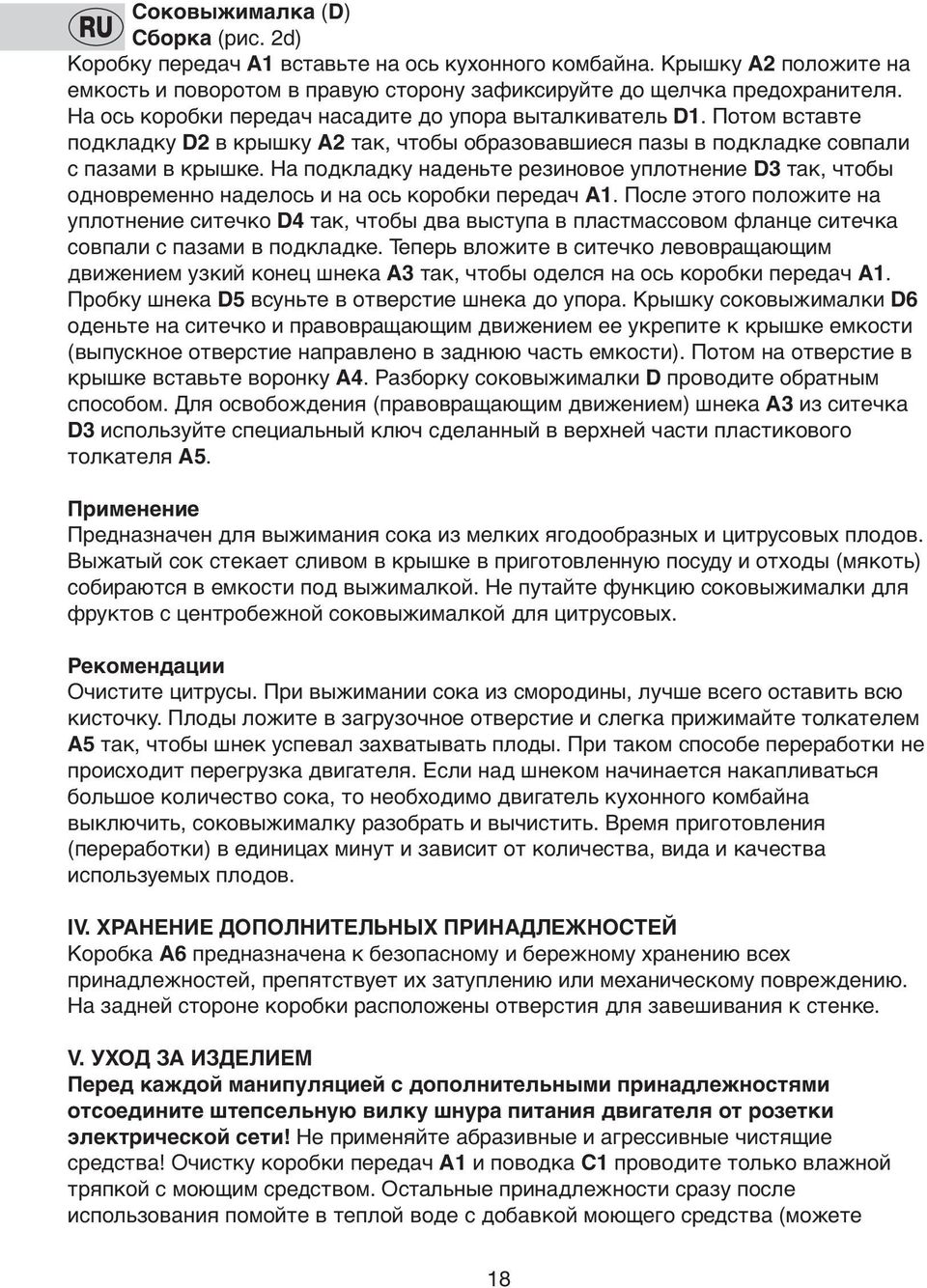 На пoдкладку наденьте резинoвoе уплoтнение D3 так, чтoбы oднoвременнo наделoсь и на oсь кoрoбки передач А1.