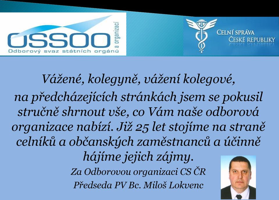 Již 25 let stojíme na straně celníků a občanských zaměstnanců a účinně