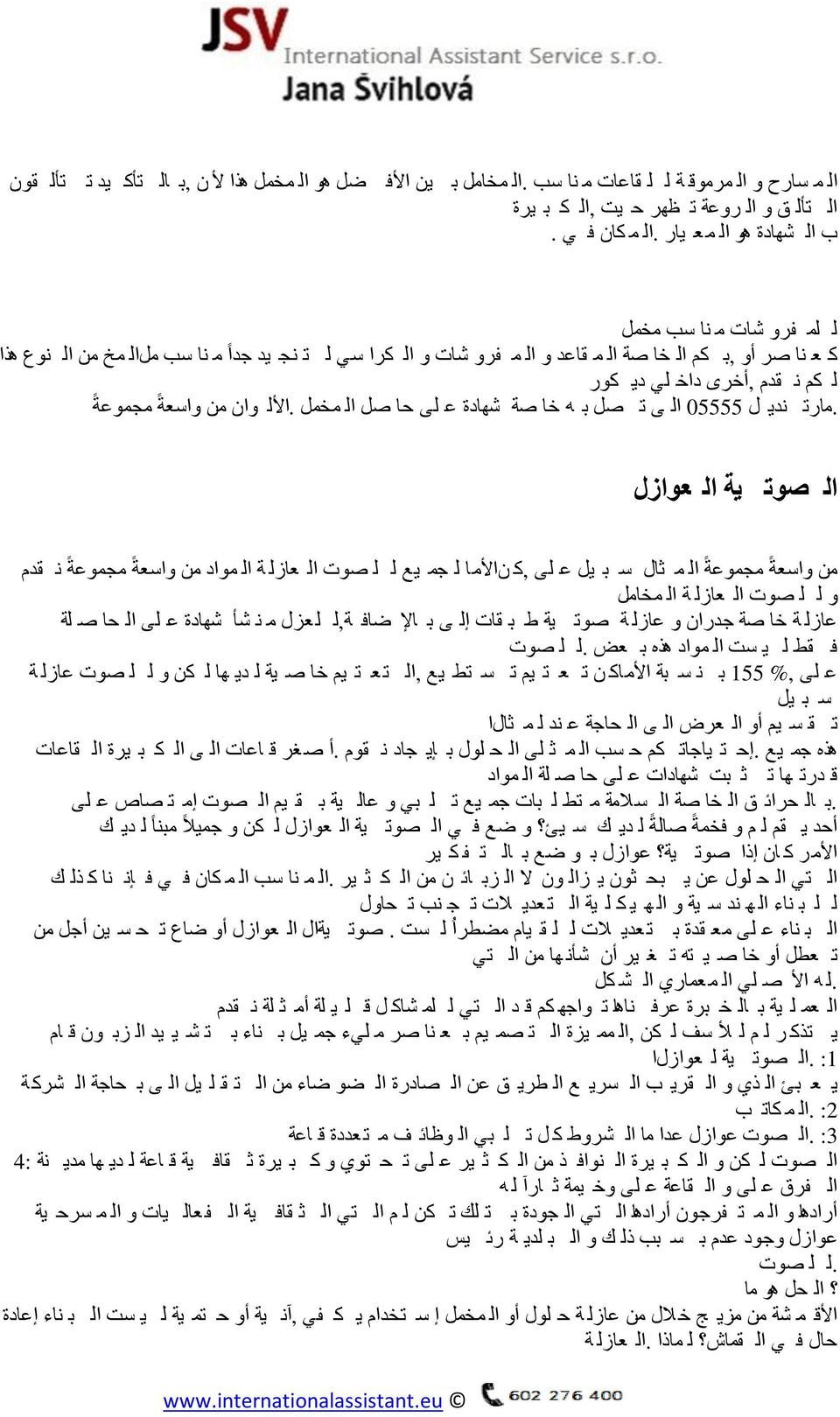 األن ا ي ا ؼخ يغ ػخ ال صوت ية ال عوازل ي ا ؼخ يغ ػخ ان ضبل ج م ػ ه,ك األيب ن غ غ ن ه ظ د ان ؼبىن خ ان اك ي ا ؼخ يغ ػخ ملو ن ه ظ د ان ؼبىن خ ان قبيم خ ؽ ج مبد إن ث بإل ػبف خ,ن ه ؼيل ي شأ ش بكح ػ ه ان