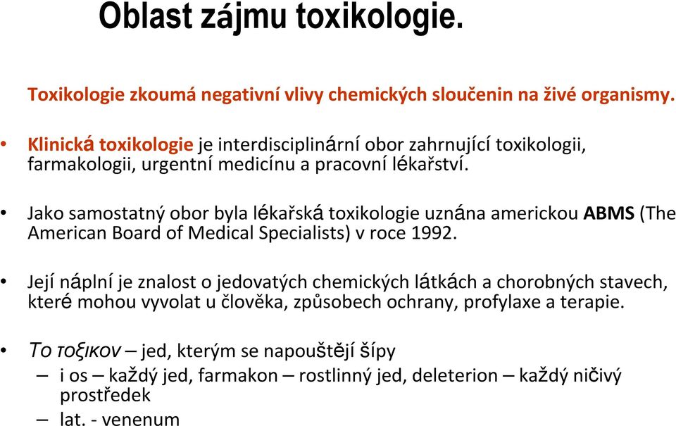 Jako samostatný obor byla lékařskátoxikologie uznána americkou ABMS(The American Board of Medical Specialists) v roce 1992.