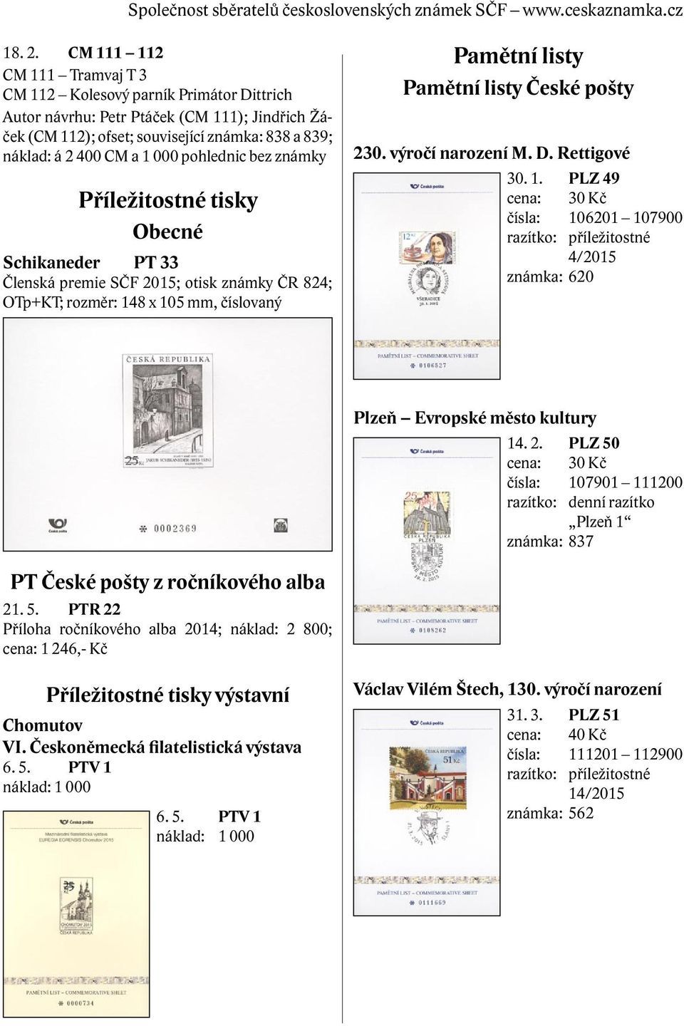 pohlednic bez známky Příležitostné tisky Obecné Schikaneder PT 33 Členská premie SČF 2015; otisk známky ČR 824; OTp+KT; rozměr: 148 x 105 mm, číslovaný Pamětní listy Pamětní listy České pošty 230.