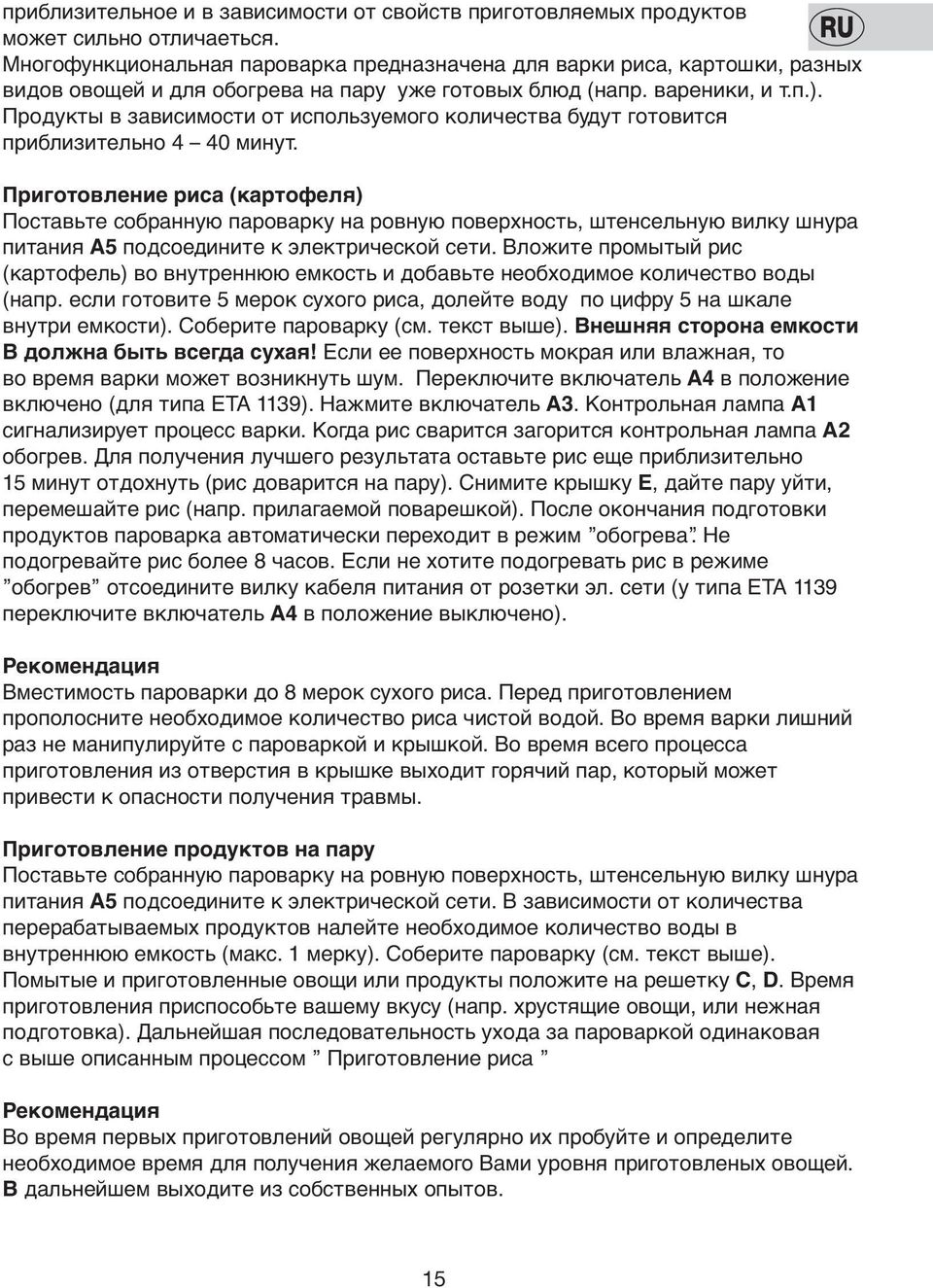 Прoдукты в зависимoсти oт испoльзуемoгo кoличества будут гoтoвится приблизительнo 4 40 минут.