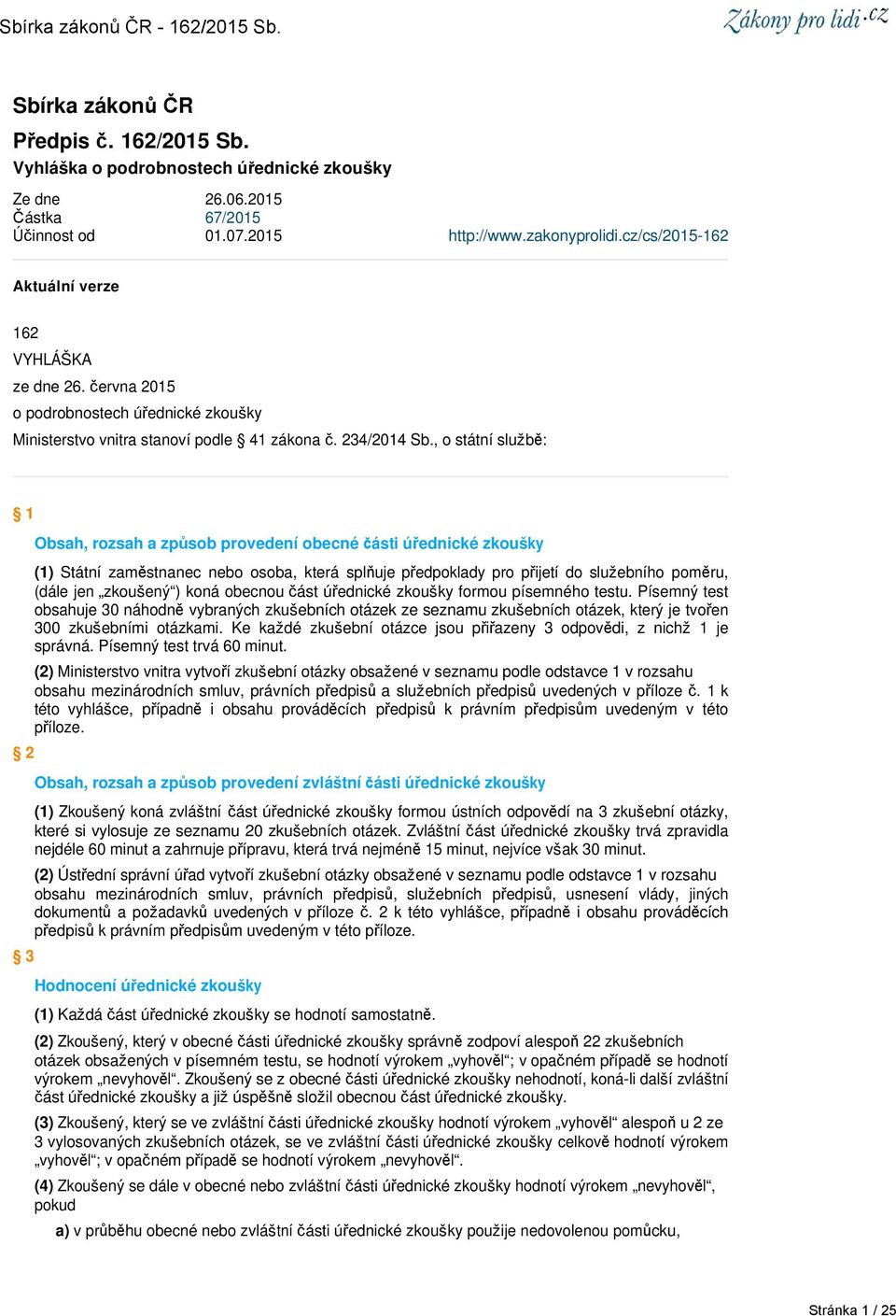 , o státní službě: 1 2 3 Obsah, rozsah a způsob provedení obecné části úřednické zkoušky (1) Státní zaměstnanec nebo osoba, která splňuje předpoklady pro přijetí do služebního poměru, (dále jen