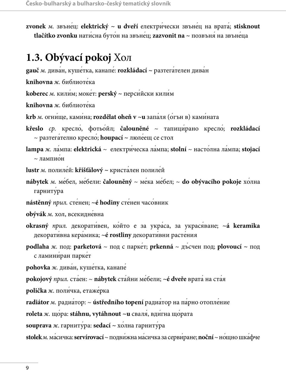 дива н, куше тка, канапе : rozkládací ~ разтега телен дива н knihovna ж. библиотеќа koberec м. кили м; моке т: perský ~ перси йски кили м knihovna ж. библиотеќа krb м.