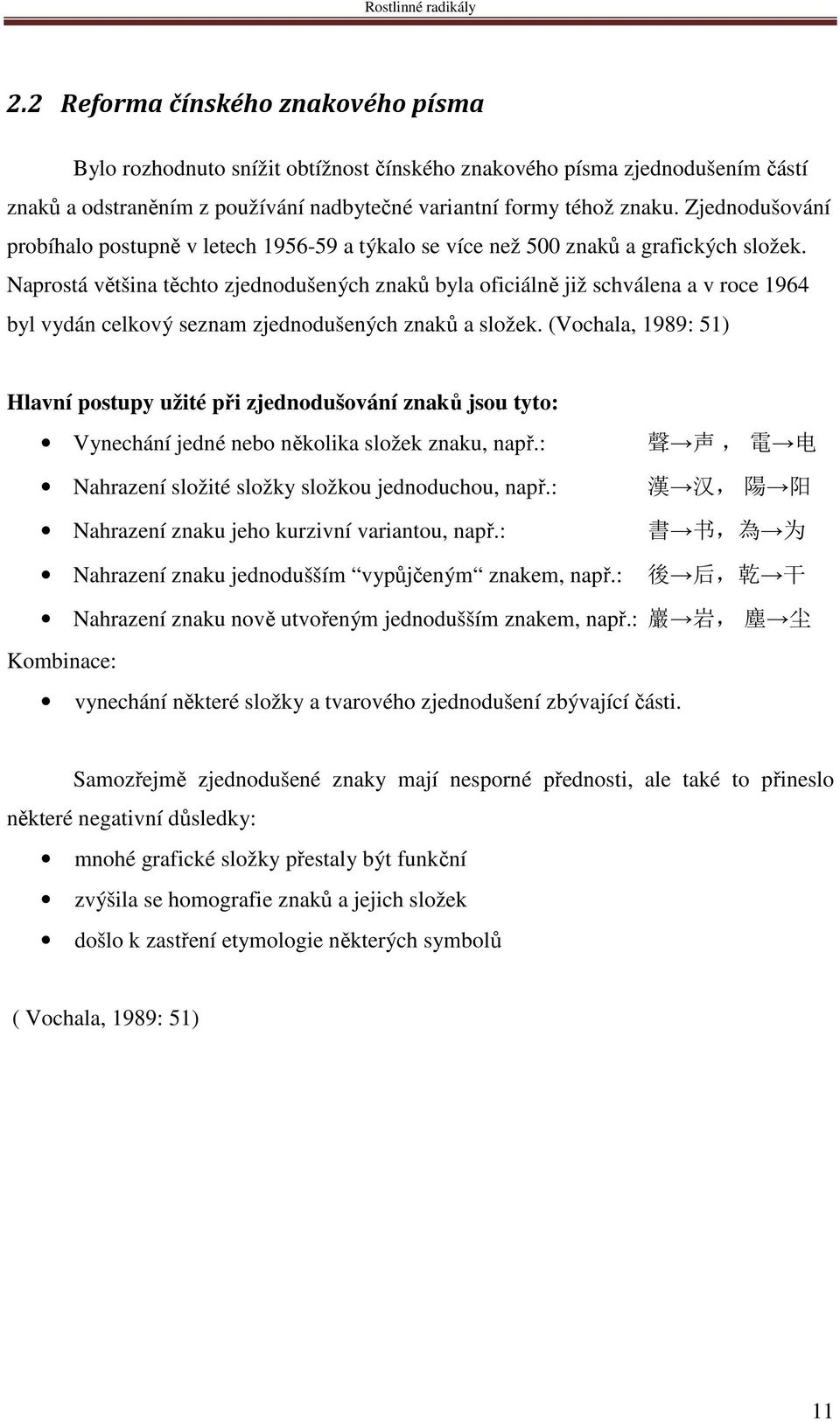 Naprostá většina těchto zjednodušených znaků byla oficiálně již schválena a v roce 1964 byl vydán celkový seznam zjednodušených znaků a složek.