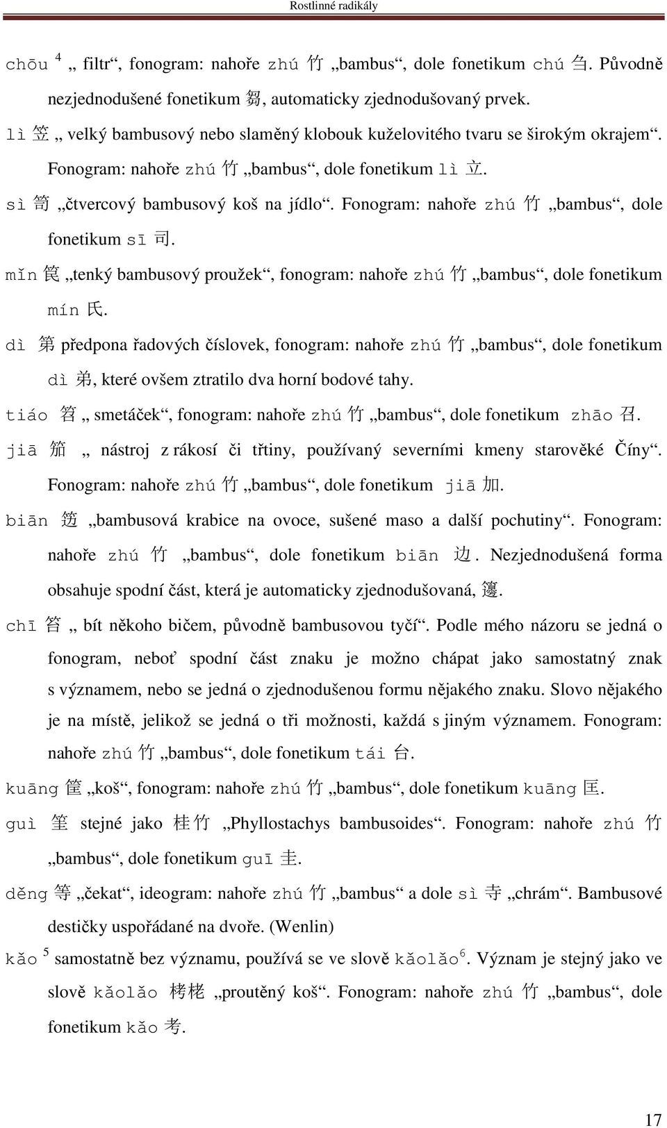 Fonogram: nahoře zhú 竹 bambus, dole fonetikum sī 司. mǐn 笢 tenký bambusový proužek, fonogram: nahoře zhú 竹 bambus, dole fonetikum mín 氏.